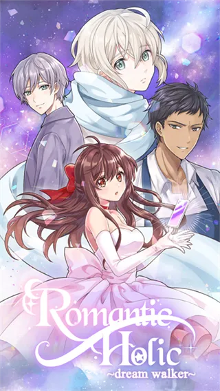 浪漫HOLIC梦想行者（Romantic HOLIC）