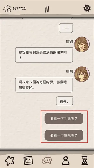 浪漫HOLIC梦想行者（Romantic HOLIC）