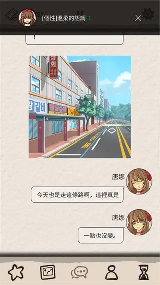 浪漫HOLIC梦想行者（Romantic HOLIC）
