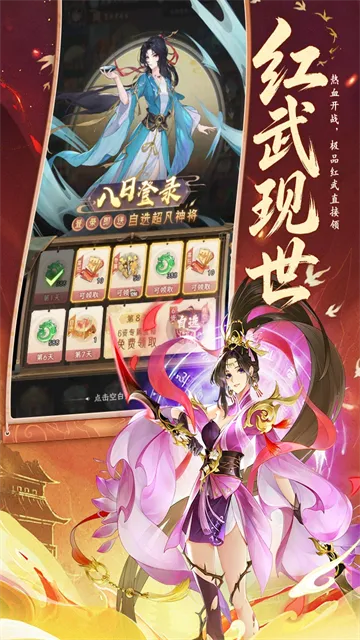 西游大冒险官方正版下载截图3