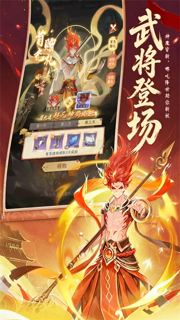 西游大冒险官方正版下载截图4