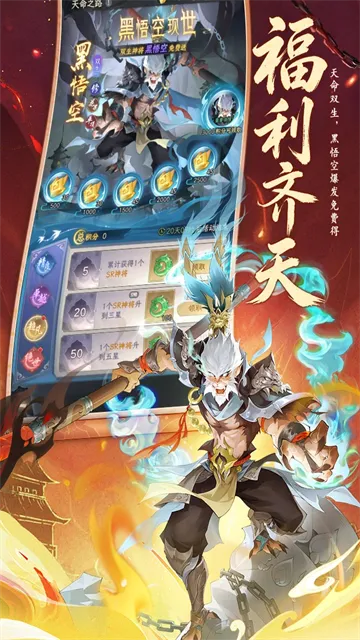 西游大冒险官方正版下载截图5