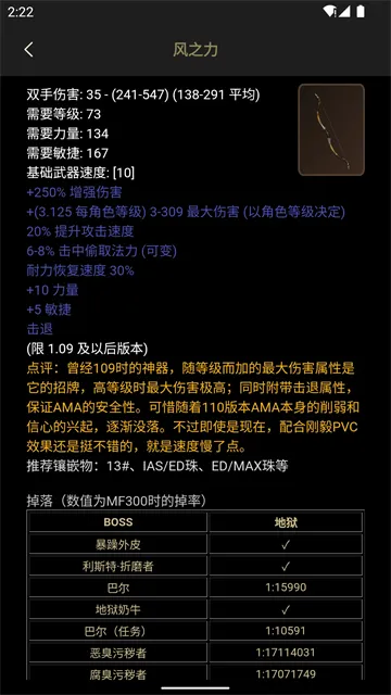 D2助手App下载安装截图1