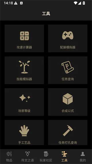 D2助手