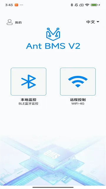 ANT BMS V2