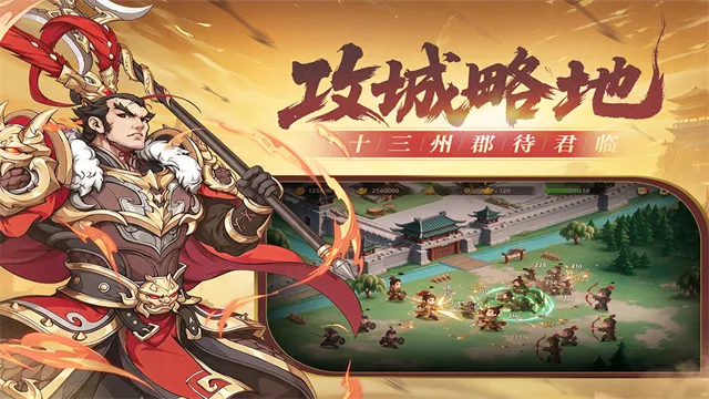 汉末青云志游戏下载截图2