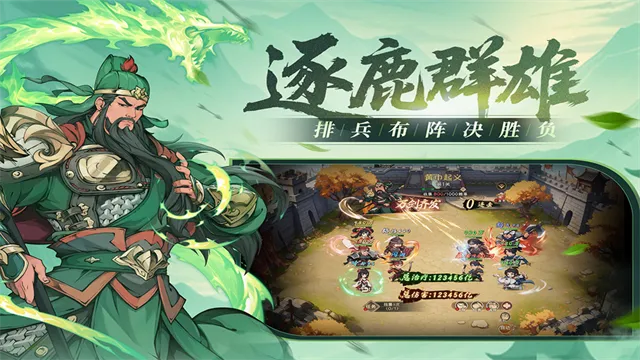 汉末青云志游戏下载截图3
