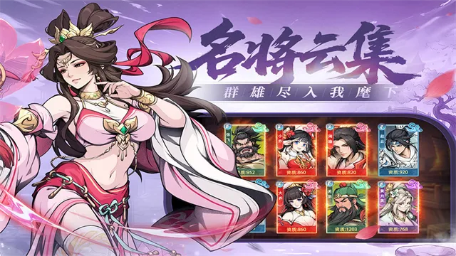 汉末青云志游戏下载截图4