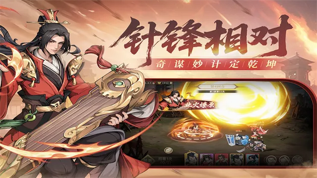 汉末青云志游戏下载截图5