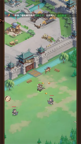 汉末青云志