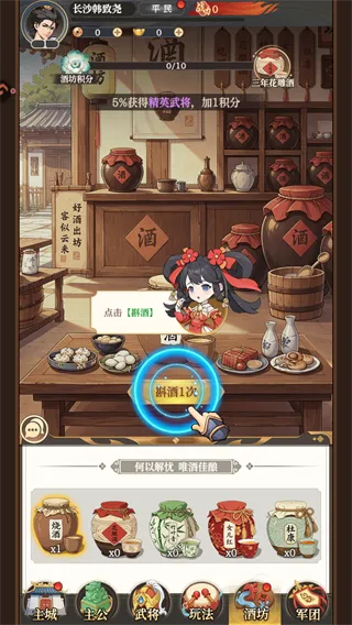 汉末青云志