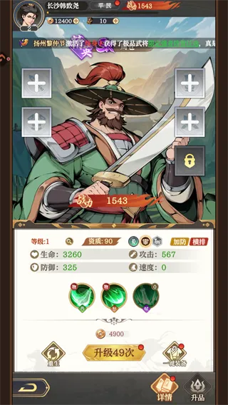 汉末青云志