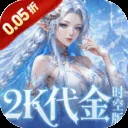 乱弹三国志0.05折版