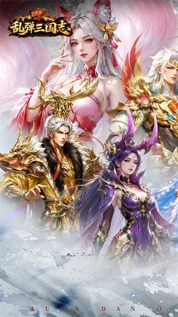 乱弹三国志0.05折版下载截图1