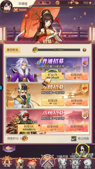 乱弹三国志0.05折版