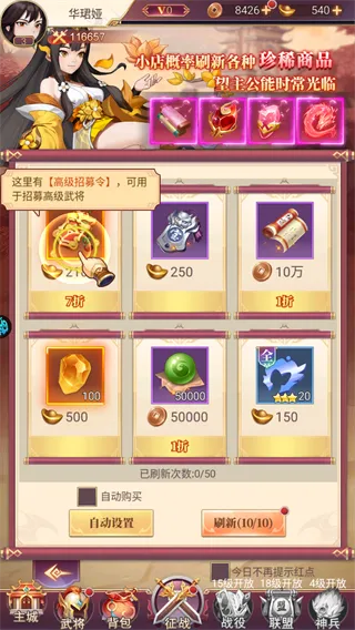 乱弹三国志0.05折版
