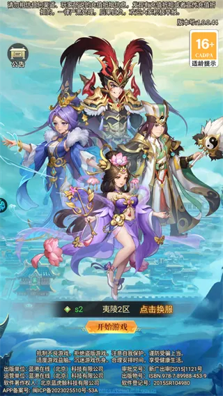 乱弹三国志0.05折版