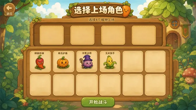 菜菜大冒险手游下载截图2