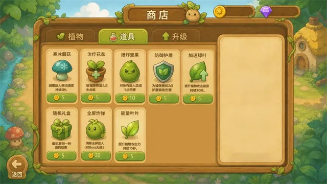 菜菜大冒险手游下载截图4