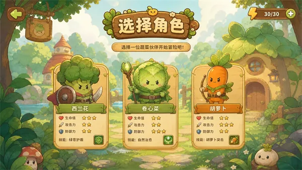 菜菜大冒险