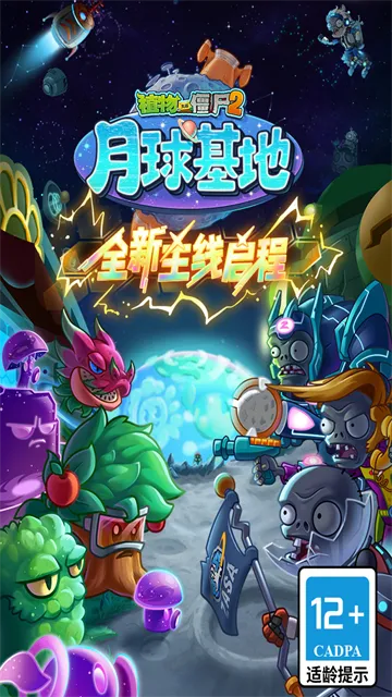 7723植物大战僵尸2GM版截图1