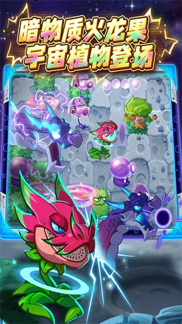 7723植物大战僵尸2GM版截图4
