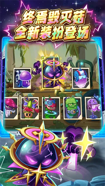 7723植物大战僵尸2GM版截图5