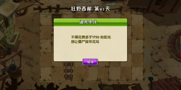 通关攻略1