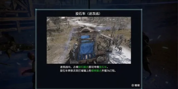 入侵攻战攻略截图4