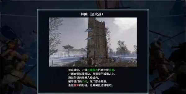 入侵攻战攻略截图6