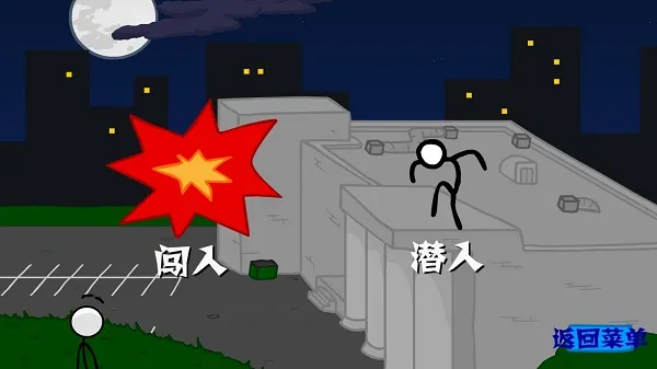 游戏攻略截图1