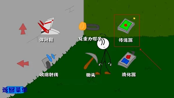 游戏攻略截图2