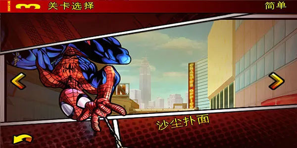 游戏攻略截图1
