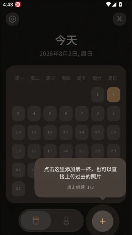 使用教程截图1