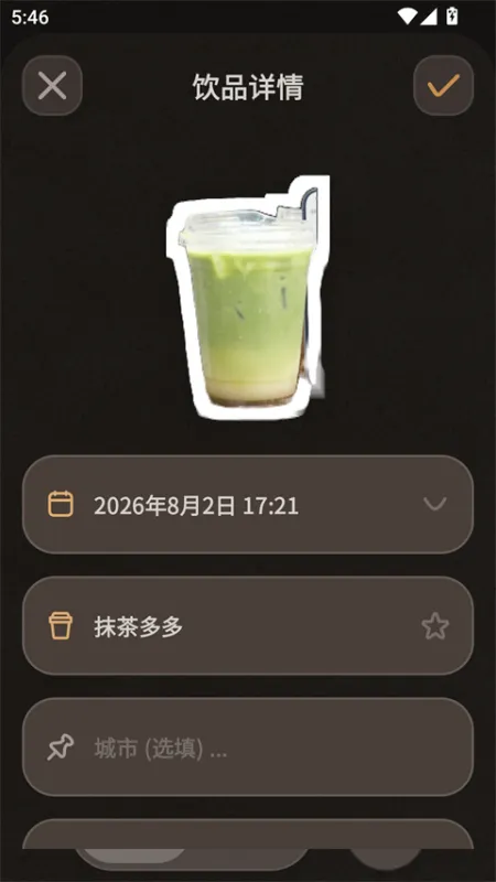 使用教程截图2