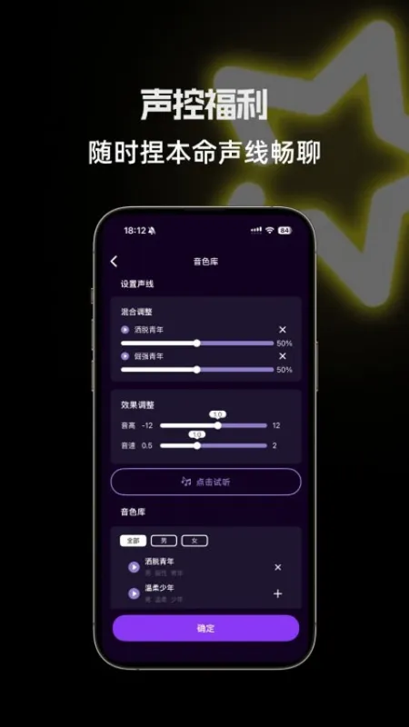 星语AI app官方版下载截图3