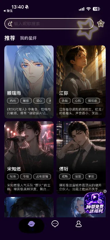 怎么开始聊天截图1