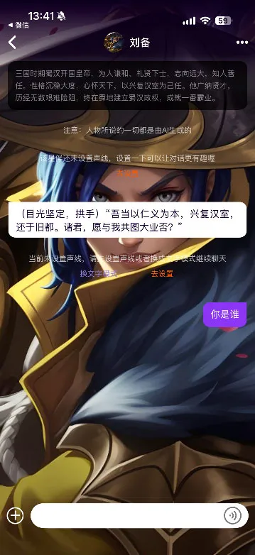 怎么开始聊天截图2