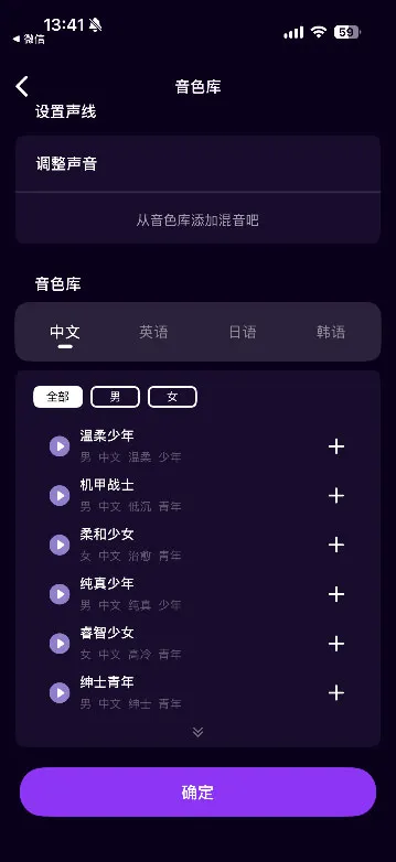 怎么开始聊天截图3