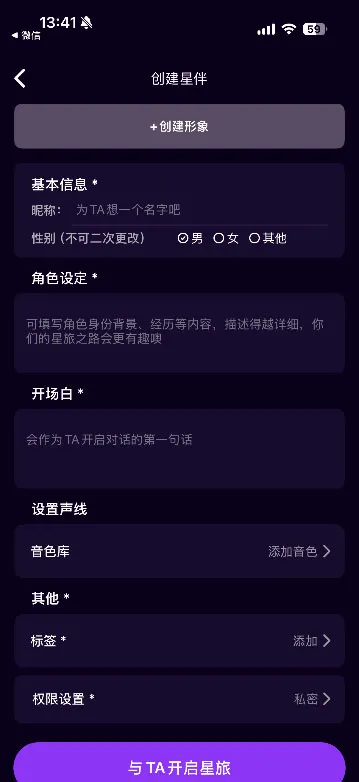 怎么开始聊天截图4