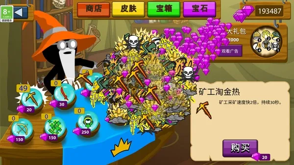 王国大战无限金币版截图5