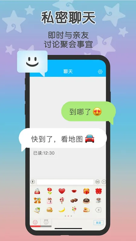 Loclike安卓版下载截图3