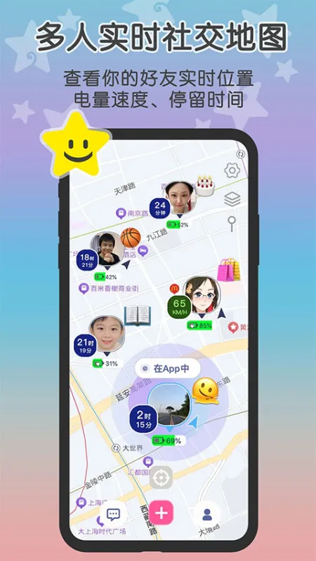 Loclike安卓版下载截图4