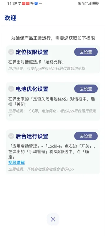 使用方法截图1