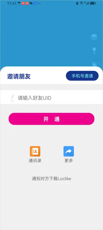 使用方法截图2
