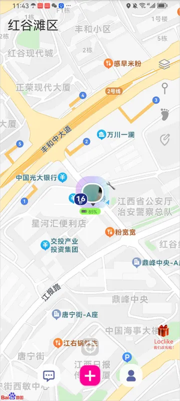 使用方法截图3