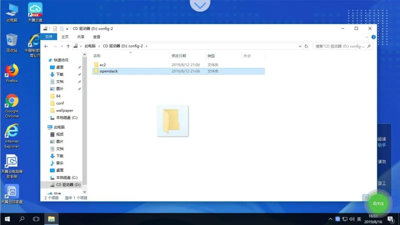天翼云桌面通用版app官方版免费下载安装截图2