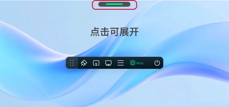 使用教程截图3