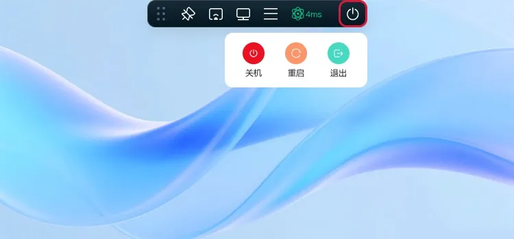 使用教程截图4