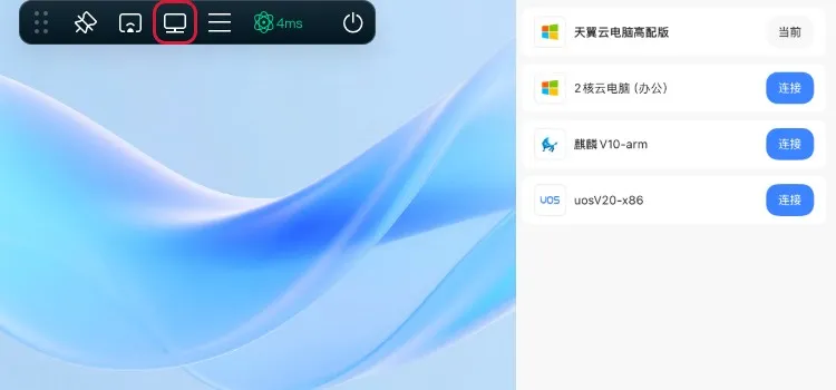 使用教程截图6